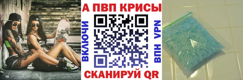 купить наркотик  Дедовск  Alpha-PVP кристаллы 