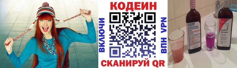 закладки  Дедовск  Кодеиновый сироп Lean напиток Lean (лин) 